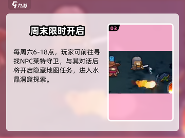 《元气骑士前传水晶洞窟惊现！💎》截图4