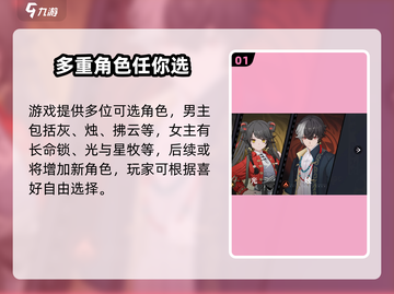 🔥《归龙潮》男女主名字大起底！游戏人物角色全介绍🔥截图2