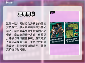 🎱2024超火3D台球手游免费玩！截图6