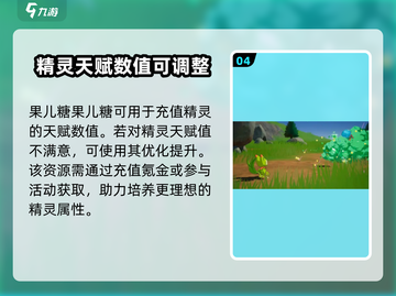 洛克王国💎道具有哪些？手游玩家必看！截图5
