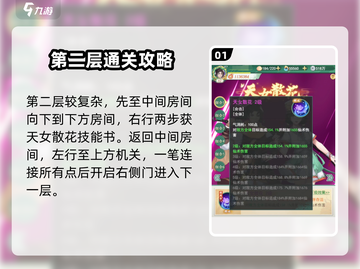 仙剑奇侠传：将军冢打法🔥超详细攻略助你轻松通关！截图2