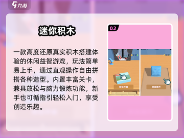 🔥2025超耐玩迷你游戏推荐🎮截图3