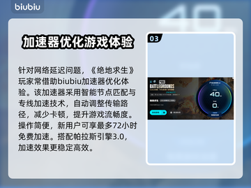 🎮绝地求生落地掉帧？人多卡顿有救了！💥截图4