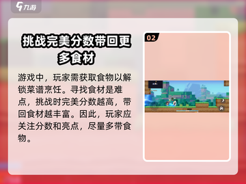 崩坏3第二部活动🔥超全攻略来袭！🎉截图3