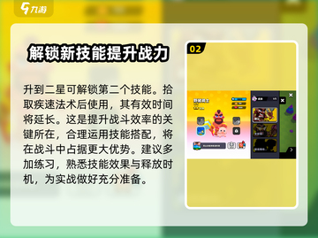 爆裂小队🔥野猪骑士技能全揭秘！截图3