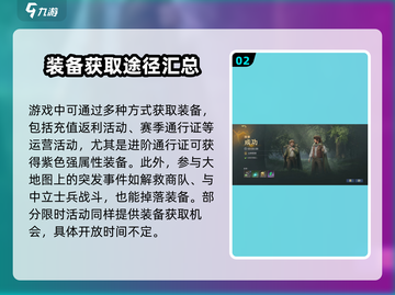 指环王纷争🔥指挥官装备获取全攻略💎截图3