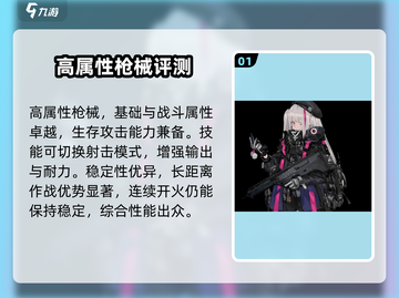 少女前线MDR🔥属性解析，玩家直呼：太强了！🎮截图2