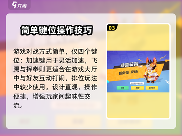 元梦之星配置要求大起底💥游戏流畅运行只需这内存！🎮截图4