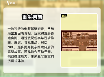名侦探柯南游戏推荐💥2025必玩清单🔥截图4