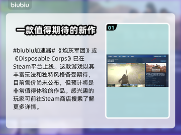 炮灰军团Steam英文名大曝光！🔥游戏党必看🔥截图2