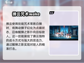 归龙潮：归龙拂云技能超详细解析！🎮🔥截图3