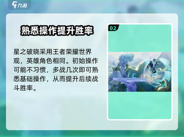 🔥《星之破晓》最低配置曝光！不看后悔🔗截图3
