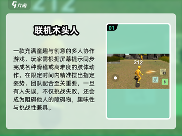 🔥2025超燃123木头人游戏大揭秘！🎯截图2