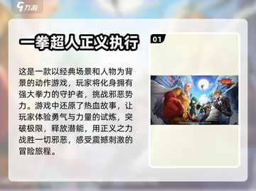 睡衣小英雄手游大揭秘💥2024必玩🔥截图2