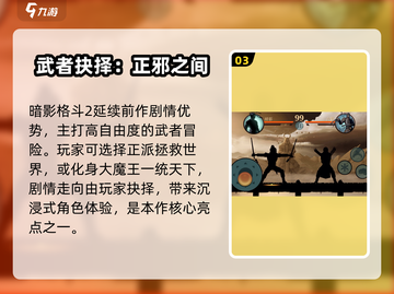 🎮暗影格斗2还能玩？在哪能玩到？🔥截图4