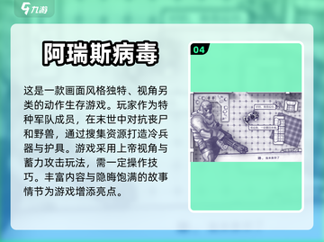🔥2024超好玩无网单机游戏合集🎮截图5