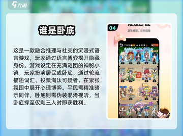 🔥2025超有趣活跃气氛小游戏推荐！🎮派对必备，拯救冷场💥截图5