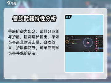 龙之灵域🔥召唤师职业大揭秘！你不可错过的超强玩法截图4