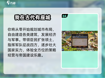 👑2025最火皇帝手游TOP5！🔥截图5