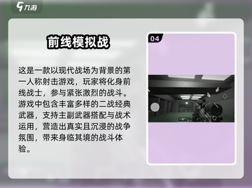 🔥2025射击手游TOP5榜单出炉！🎮🔥截图5