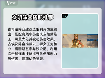 世界启元🔥武将搭配攻略，这样配队轻松躺赢！💥截图3