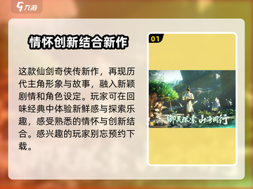 仙剑世界🔥超好玩！下载地址在这里👇截图2