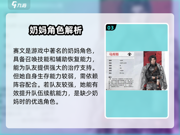 《钢岚》强度角色TOP榜💥机甲战神谁称王？🎮截图4
