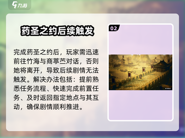 《逸剑风云决》商葶苎突然消失？💥截图3