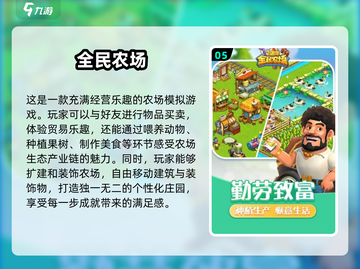 种地游戏推荐🔥2024最受欢迎的田园模拟游戏下载排行榜🎉截图6
