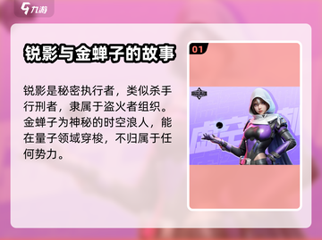 高能英雄🔥人物大揭秘，游戏角色全介绍！截图2