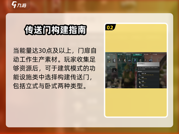 七日世界🔥门扉收容攻略来了！💡轻松搞定门扉收容截图3