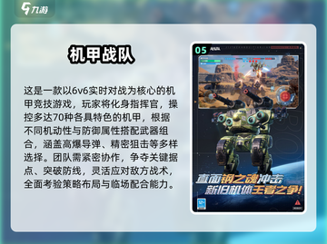 🔥2025最火变形机甲手游推荐💥🎮截图6