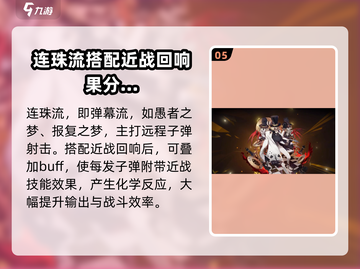 无尽梦回🔥新手必看！流派选择全攻略✨截图6