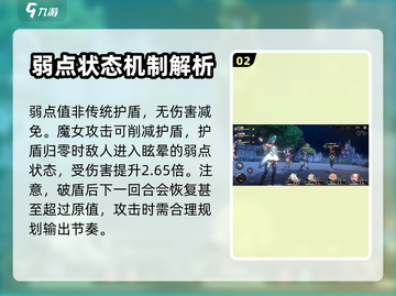 千年之旅🔥弱点系统大起底，玩家必看！截图3