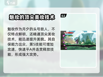 超进化物语2✨魅妆玩法大揭秘，轻松上手速来！截图3