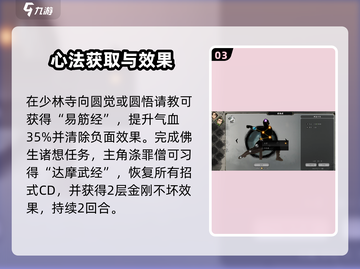 《逸剑风云决心法全攻略💥手机党速看！》截图4