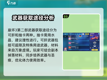 崩坏3第二部装备获取🔥武器圣痕一网打尽！截图4