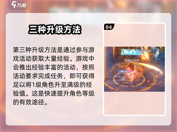 《勇士与冒险》满级秘籍🔥快速升级攻略来啦！截图5