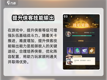 侠客联盟上线时间🔥公测倒计时🎉截图4