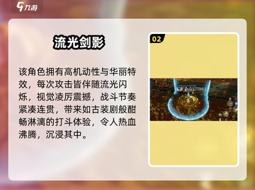 🔥剑网3无界藏剑特效炸裂！💥截图3