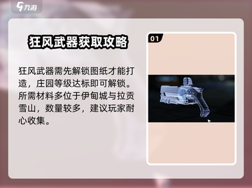 《星球重启》狂风源码🔥必看详细介绍！游戏技巧大公开🎉截图2