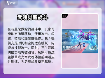 斗罗大陆猎魂世界🔥游戏玩法大揭秘！截图4