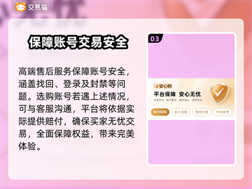 永劫无间账号交易平台🔥超全分享，速来！截图4