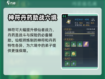 诛仙2手游🔥仙枢院超强解析，不看后悔！截图3