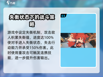 绝区零🔥游戏玩法超详细介绍来啦！📌截图4