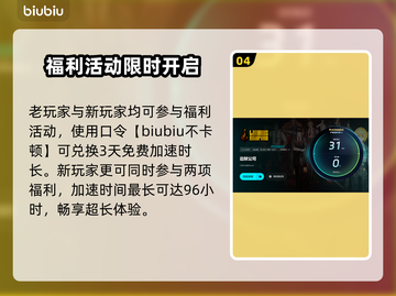 🎮边狱巴士闪退卡顿？延迟掉线怎么破！截图5