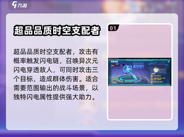 忍者龟归来🔥T0装备推荐，强度爆表！截图2