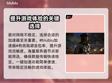 COD21卡顿闪退？这款加速器秒解决！🔥🚀截图2