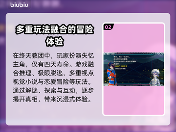 终天教团上线时间🔥发售日期大曝光！💥截图3