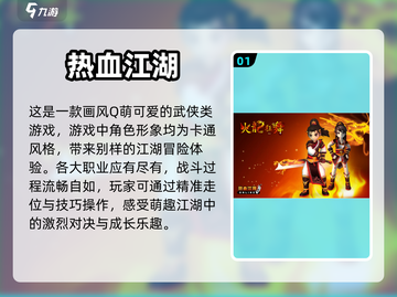 超可爱🔥Q版画风游戏合集下载🔗截图2